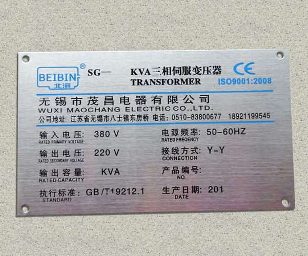 加工腐蚀不锈钢标牌机械设备电器蚀刻拉丝铝牌冲压丝印金属铭牌